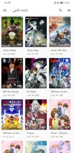 تحميل انمي سلاير 2025 Anime Slayer APK للاندرويد آخر اصدار 1