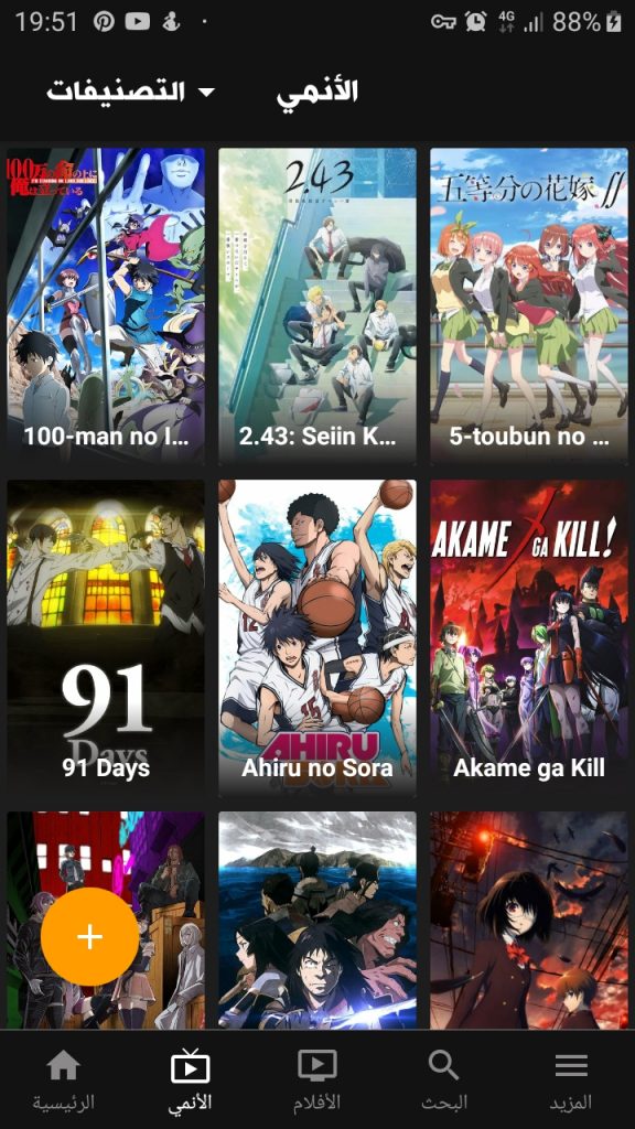 تحميل انمي فاير 2025 AnimeFire [بدون اعلانات] الأصلي 1