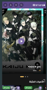 تحميل Animerco لمشاهدة الانمي بدون اعلانات 3