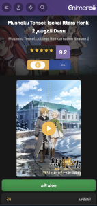تحميل Animerco لمشاهدة الانمي بدون اعلانات 1