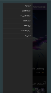 تحميل Animerco لمشاهدة الانمي بدون اعلانات 2